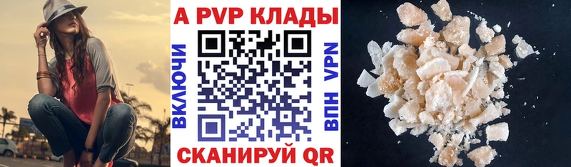 наркотики  Павловская  darknet какой сайт  Alpha-PVP мука 