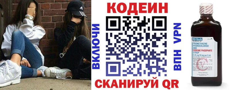 Кодеиновый сироп Lean напиток Lean (лин) KRAKEN ссылка Павловская