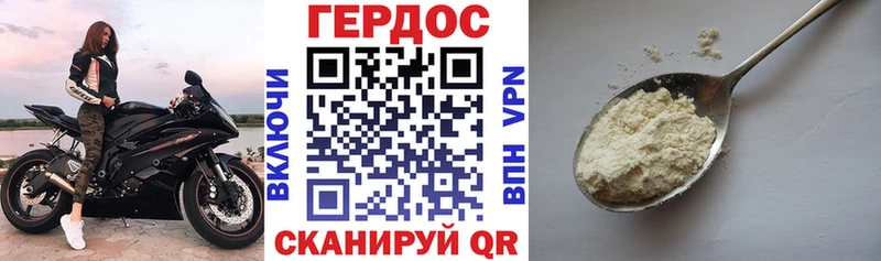 ГЕРОИН герыч Павловская