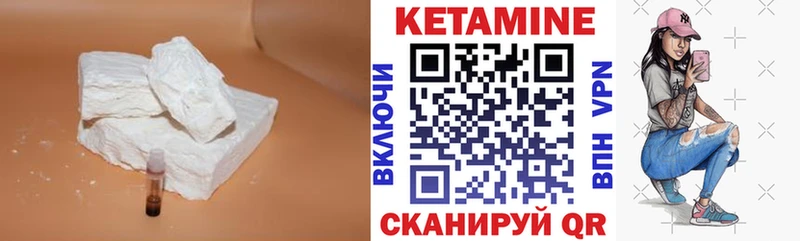 КЕТАМИН ketamine  Павловская 