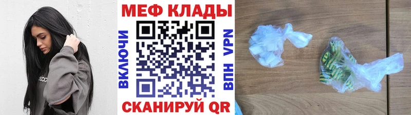 МЕФ мяу мяу  Павловская 