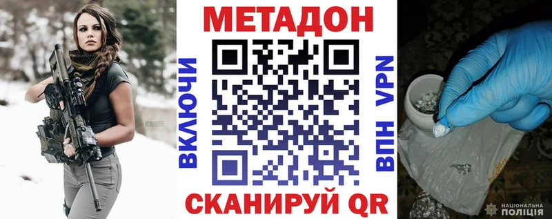 МЕТАДОН кристалл  Павловская 