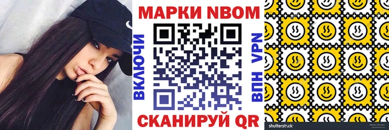 закладки  Павловская  Марки N-bome 1500мкг 